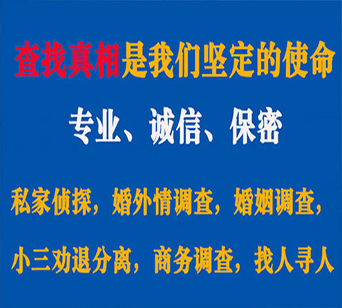 关于松溪证行调查事务所