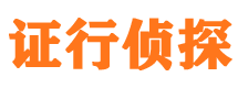 松溪市私人侦探